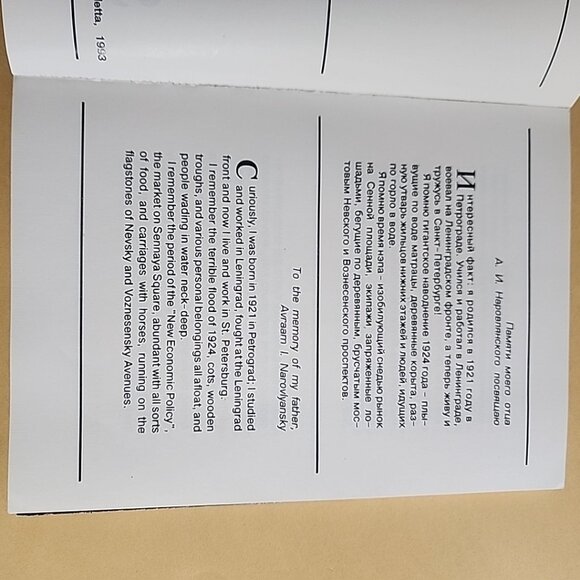 Views of St-Petersburg by I. Narovliansky". - Picture 6 of 12